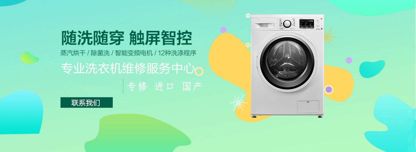 广州三洋洗衣机幻灯片2